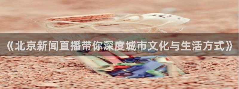 新闻图片